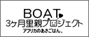 BOAT3evWFNg